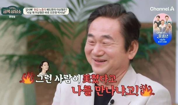 금쪽상담소 배도환