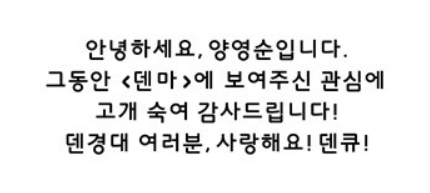 양영순 덴마 후속작이 나왔다! 덴큐! 달마건? 양영순 덴마 후속작이 나왔다! 덴큐! 달마건?
