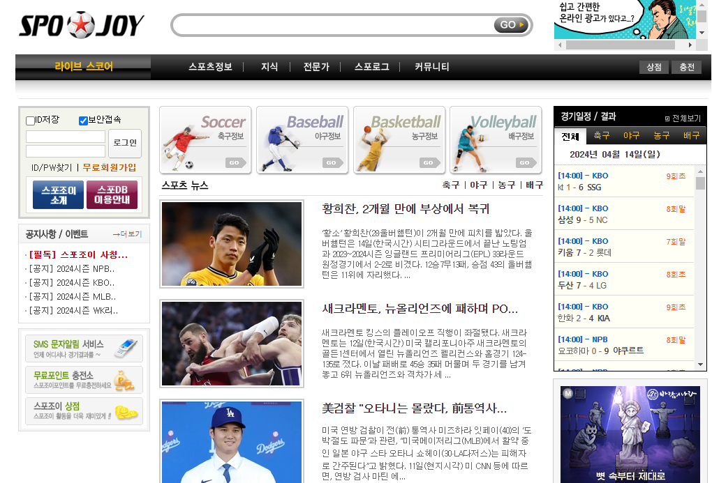 스포조이 바로가기 스포조이 바로가기