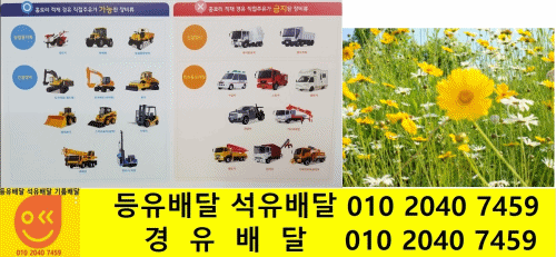  강동구 경유전문배달업체 강남구 경유전문배달업체 구리시 경유전문배달업체 남양주시 경유전문배달업체 성남시 경유전문배달업체 송파구 경유전문배달업체 양평군 경유전문배달업체 여..