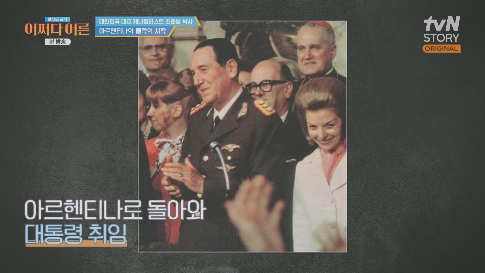 어쩌다 어른.최준영.E50.240402p.H264-F1RST.mp4_20240403_201624.353.jpg