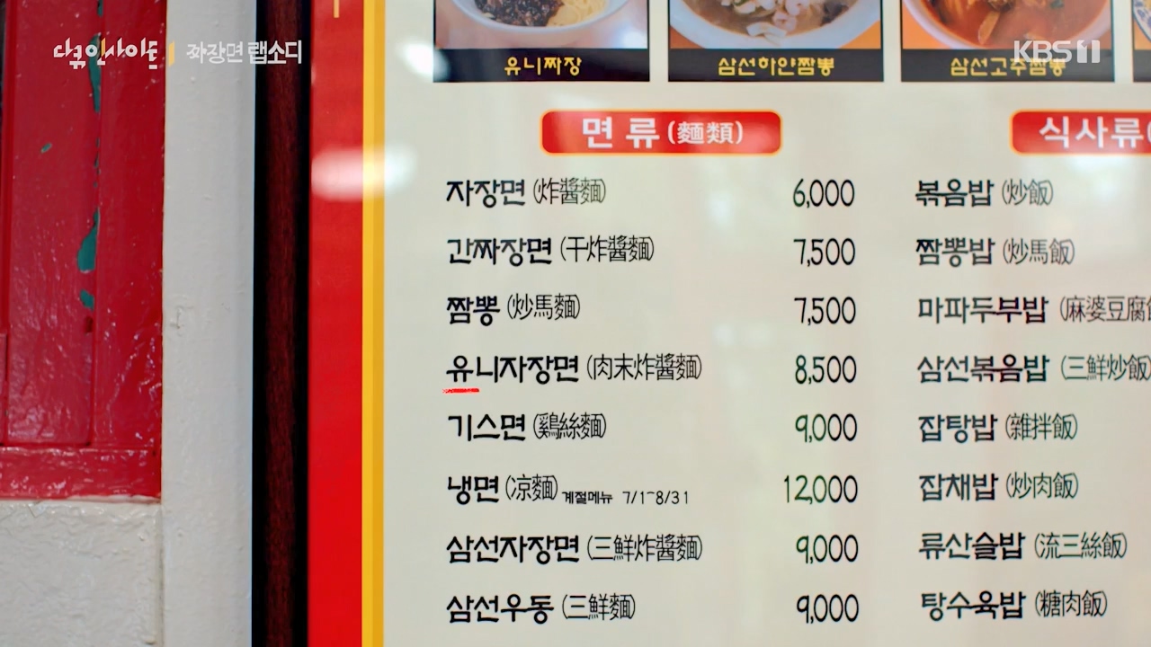다큐 인사이트.E179.240209p-NEXT.mp4_20240209_142458.639.jpg