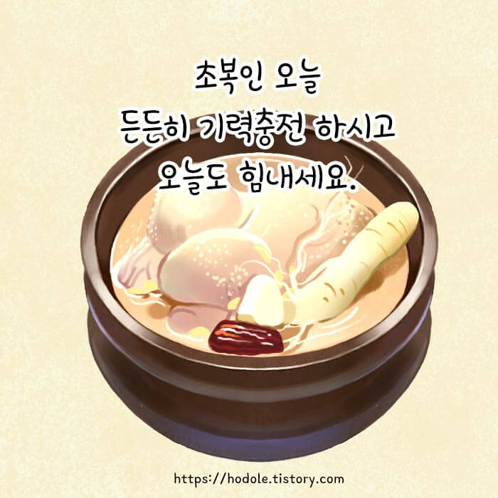 힘내요