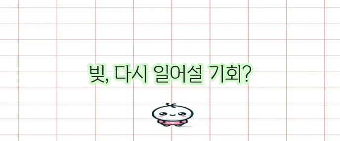 마이너스 통장 개인회생 생활비대출 포함이 가능하다는 사실 잊지 마세요!