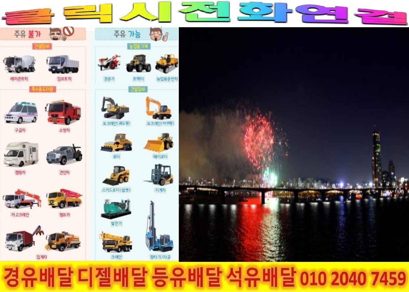  <국제유가 동향>17/12/19일 서울시 중구 경유배달 무학동 경유배달 묵정동 경유배달 방산동 경유배달 봉래동 경유배달 북창동 경유배달 산림동 경유배달 삼각동 경유배달 서소문동 경유배달 소..