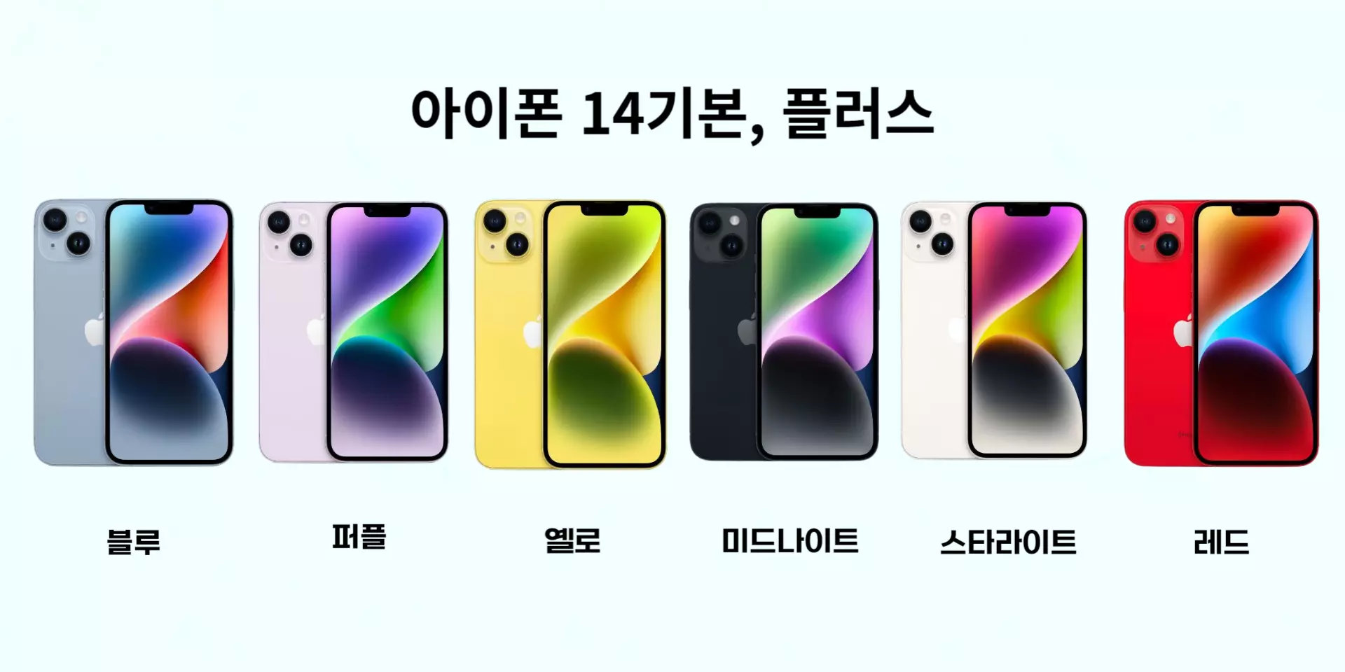 블루&#44;퍼플&#44;옐로&#44;미드나이트&#44;스타라이트&#44;레드