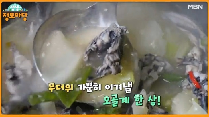 일산오골계참숯불구이 이미지
