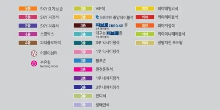 삼성 라이온즈파크