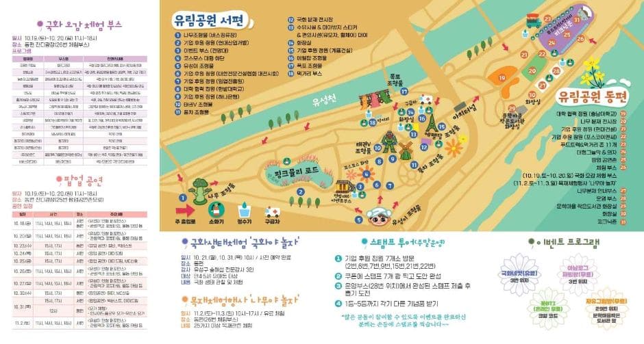 2024년 11월 대전&amp;#44; 세종시&amp;#44; 충청 지역 축제 일정