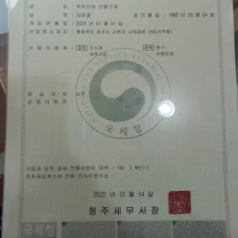 사업자등록증명원 취득 절차_5