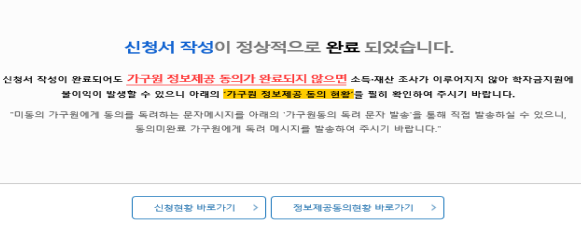 신청서작성완료