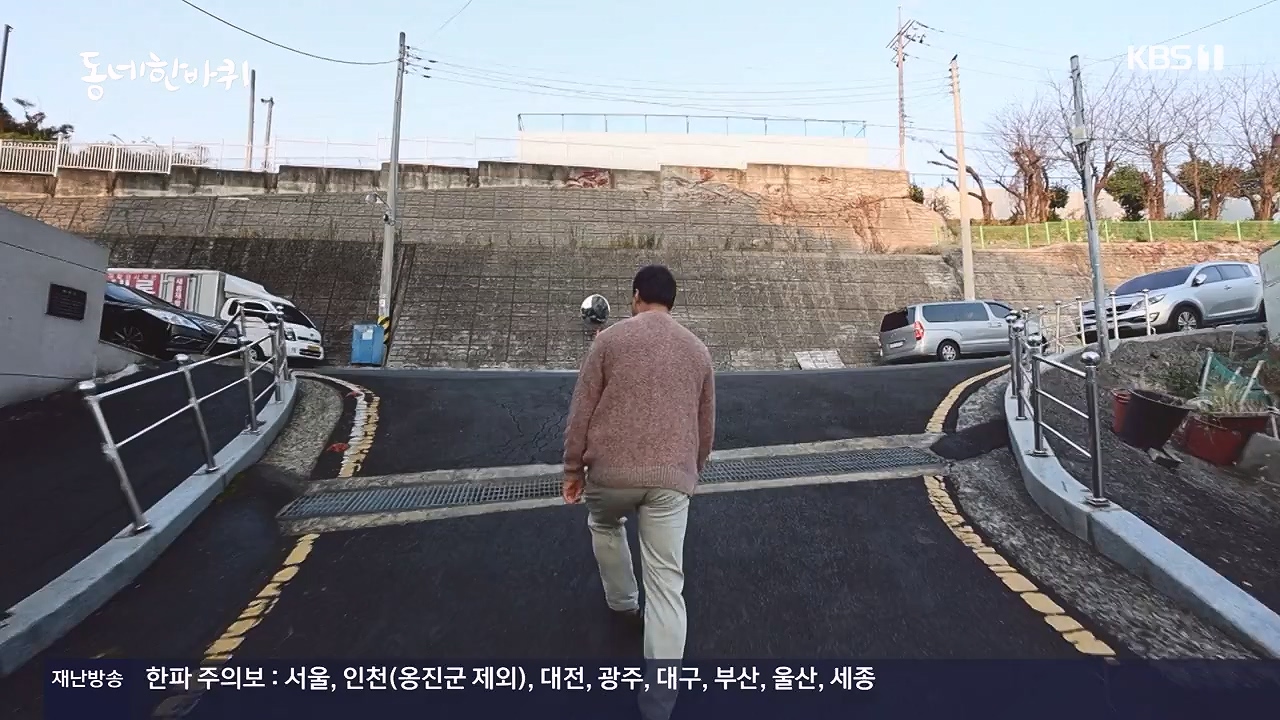 동네 한 바퀴.E252.231217p-NEXT.mp4_20231218_205722.533.jpg