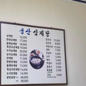 삼계탕 이미지