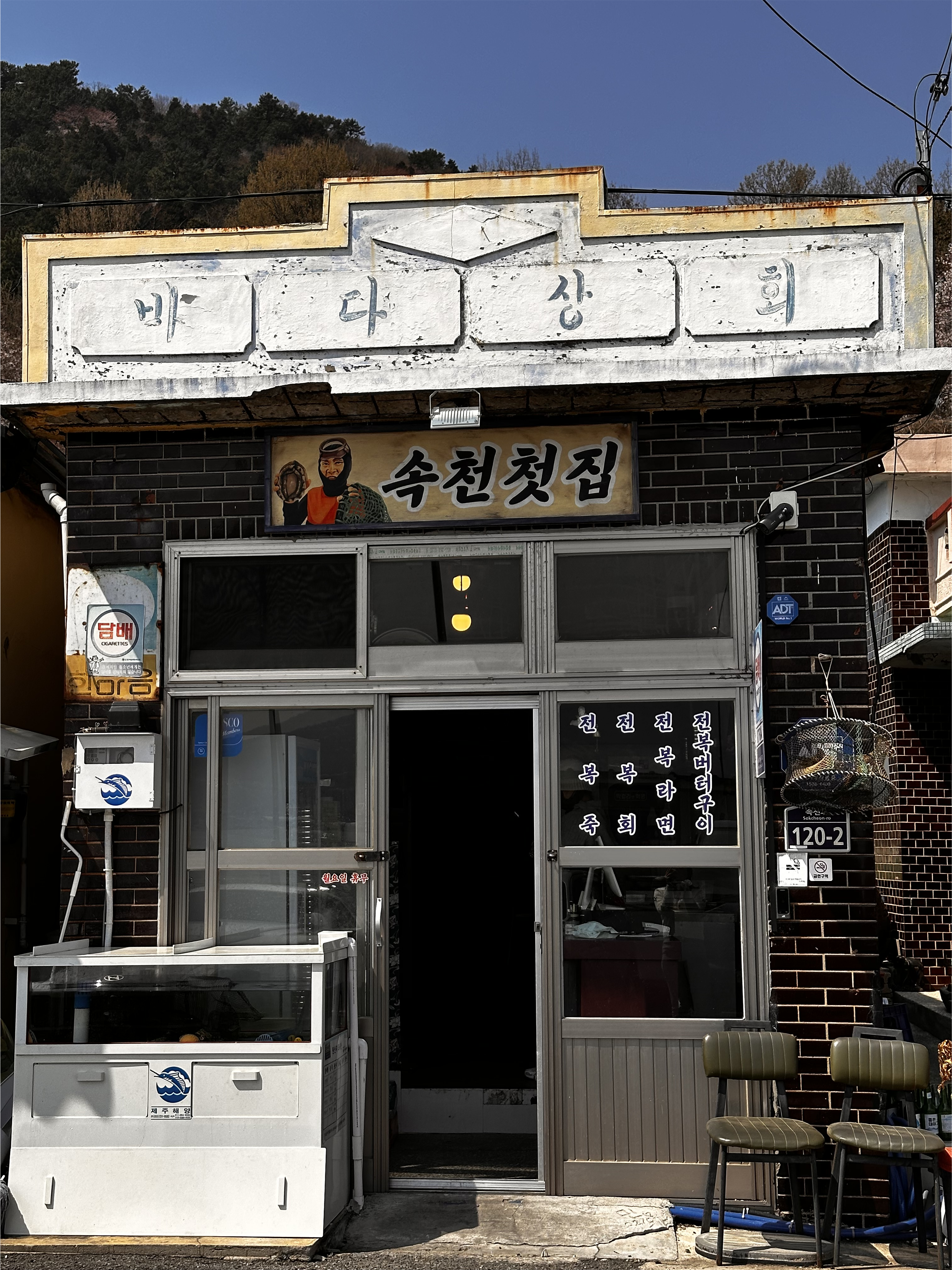 첫집 이미지