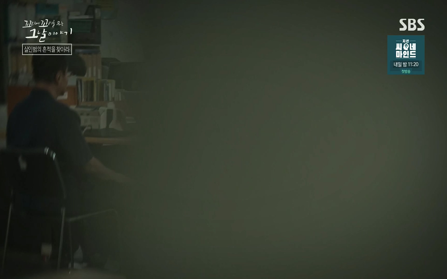 꼬리에꼬리를무는그날이야기.E47.220929p.H264-F1RST.mp4_20221001_165332.677.jpg