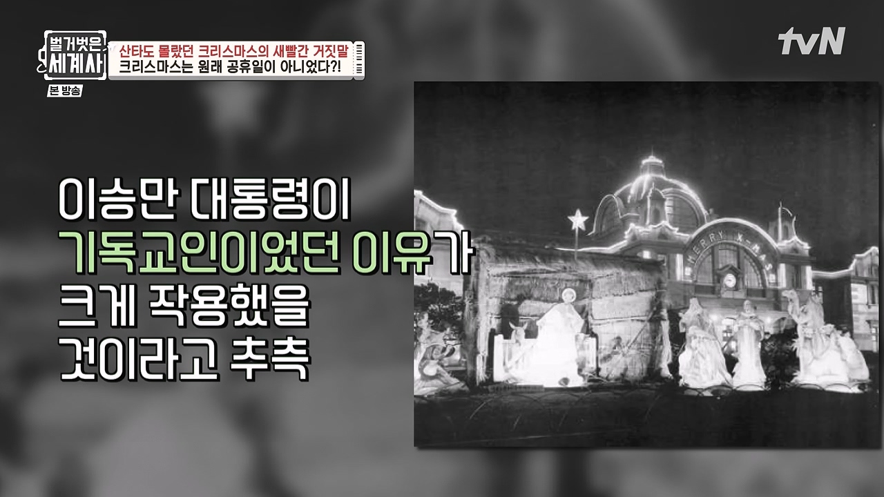 벌거벗은 세계사.E130.231220p-NEXT.mp4_20240623_181022.704.jpg