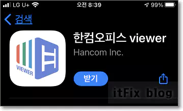  스마트폰에서 hwp 파일을 pdf 파일로 변환하는 방법