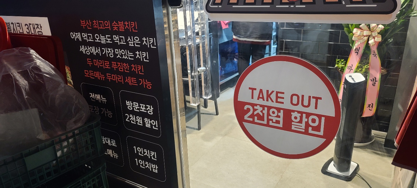 꾸브라꼬숯불두마리치킨 이미지
