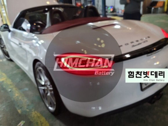  창원수입차배터리 전문점 명서동배터리 포르쉐박스터배터리 창원배터리 힘찬배터리 본점