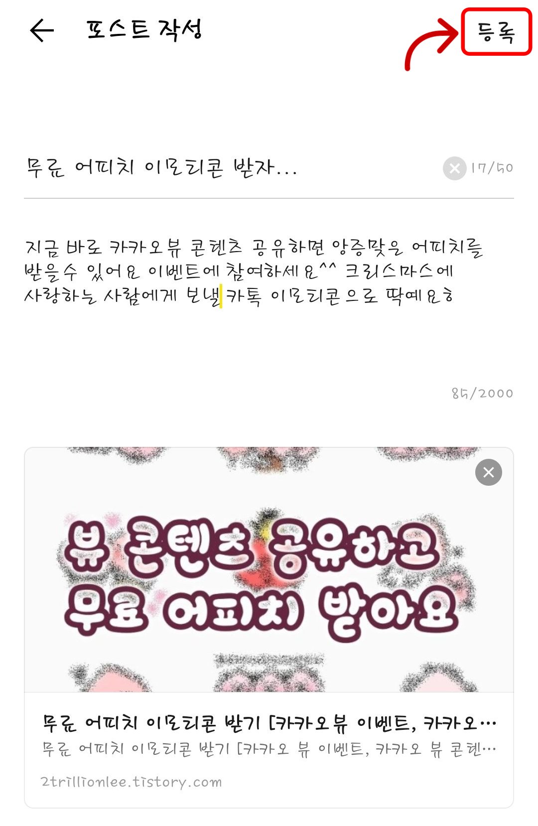 소식 작성하기 등록