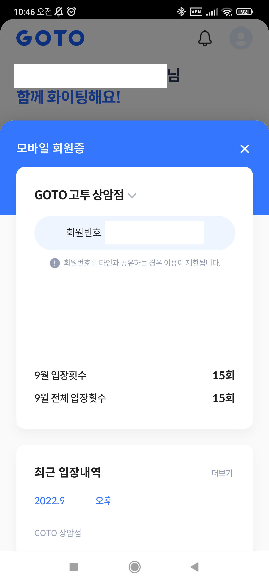  [상암 헬스장 추천]4년 째 꾸준히 다니는 고투 상암점
