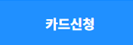 KB신청