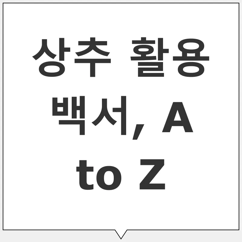 상추 활용법_2