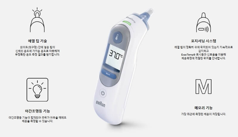 브라운-체온계-IRT6510-사진