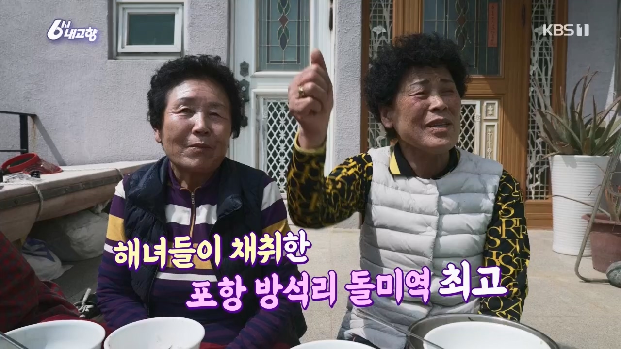 6시 내고향.E7763.230411p.H264-F1RST.mp4_20230411_203312.806.jpg