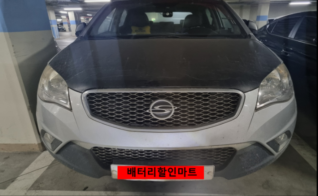  식사동 배터리 코란도C 밧데리 무료출장 여기서!!!