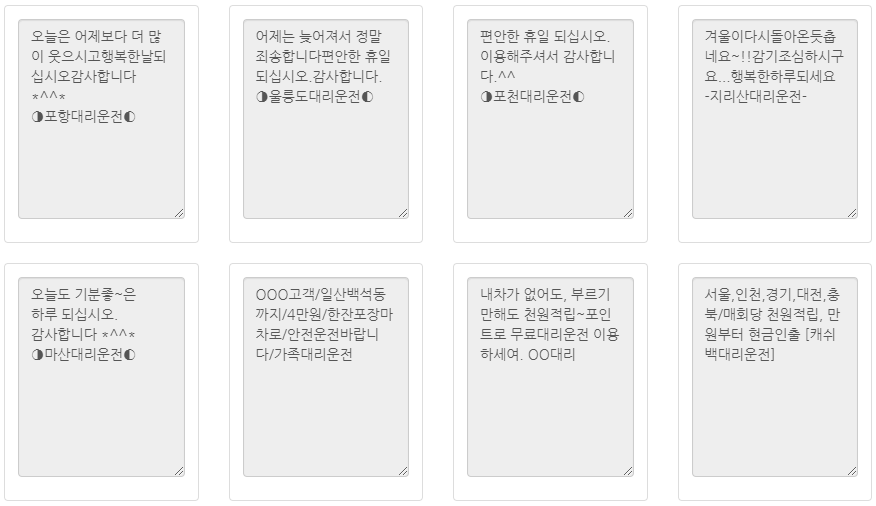 #문자마켓 #감사글귀 #감사메세지 #감사멘트 #감사문구 #감사문자 #감사문자 #감사문자 문구 #감사의 글 #감사인사 #감사인사말 #결혼 감사 문자 #결혼 감사장 문구 #결혼 답례 문구 #결혼감사문구 #결혼감사인사 #결혼궁합 #결혼기념선물 #결혼답례문자 #결혼식 감사 문자 #결혼식 답례문자 #결혼후감사문자 #고객감사문자 #돌 감사문자 #돌감사문구 #돌답례문자 #돌잔치 감사문구 #돌잔치 감사문자 #새해감사문자 #선물감사문구 #선물감사문자 #스승의날 감사문자 #신년감사문자 #어버이감사문자 #어버이날감사문자 #어버이날문자메세지 #연말감사문자 #대량문자보내기 #단체문자보내기 #문자대량전송 #대량문자 #단체문자발송 #단체문자전송 #대량문자메세지 #대량SMS #대량문자서비스 #대량문자싼곳 #대량문자발송 #대량발송 #단체문자보내는법 #대량문자전송 #문자보내기 #SMS문자사이트 #MMS보내기 #문자사이트 #저렴한문자 #문자보내기서비스 #SMS서비스 #문자대량보내기 #문자발송 #장문문자보내기 #장문문자 #예약발송 #광고문자보내기 #대량문자 #단체문자 #문자서비스 #통합문자서비스 #개별문자 #문자 #디엘엑스 #안부문자 #문자발송 #문자마케팅 #문자사이트 #재테크문 #문자사이트 #문자발송 #장문문자 #예약발송 #광고문자 #쇼핑몰문자 #문자홍보 #저렴한문자 #문자보내기서비스 #문자대량보내기 #문자메시지 #문자싼곳 #홍보문자 #선거문자 #동보문자