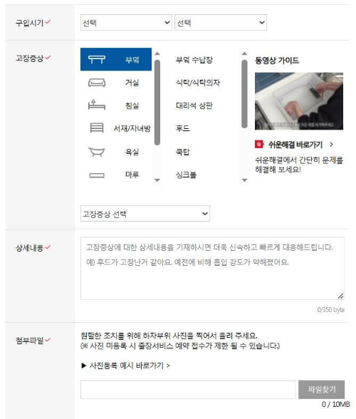 한샘_출장서비스예약