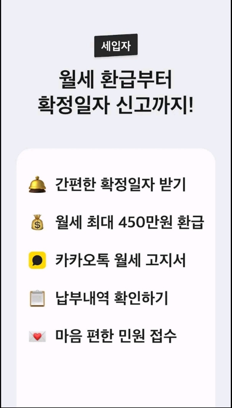 월세환급 자리톡