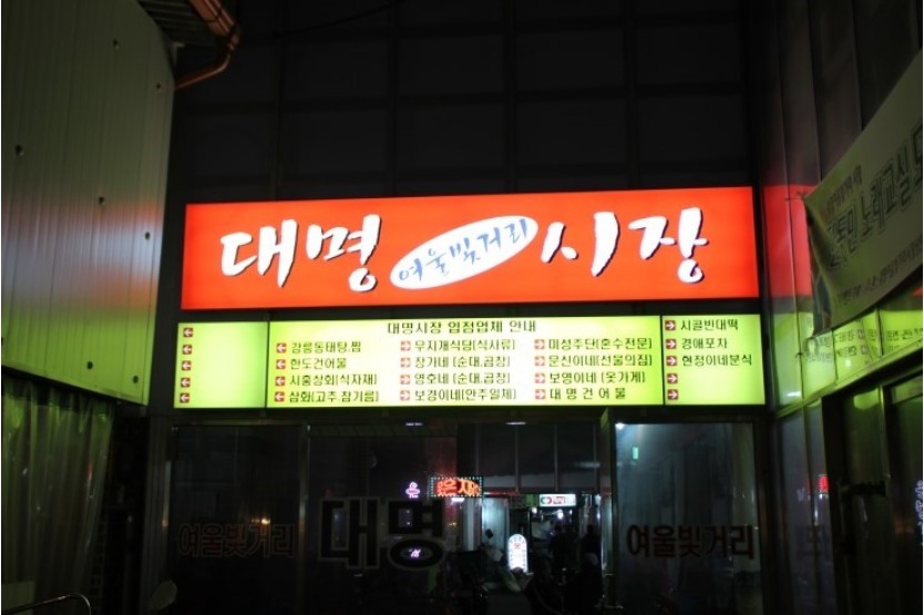 대호정 이미지