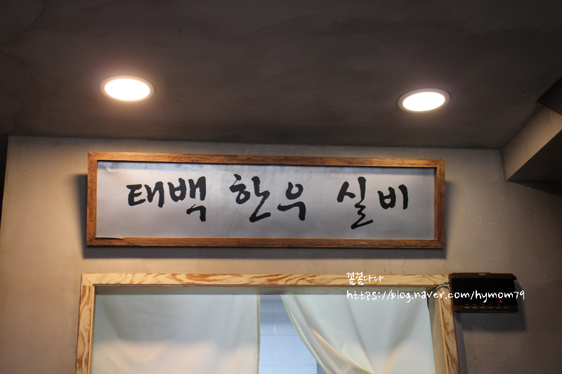 맛집 한우살치살까지 진심이다 영통역 소고기 17