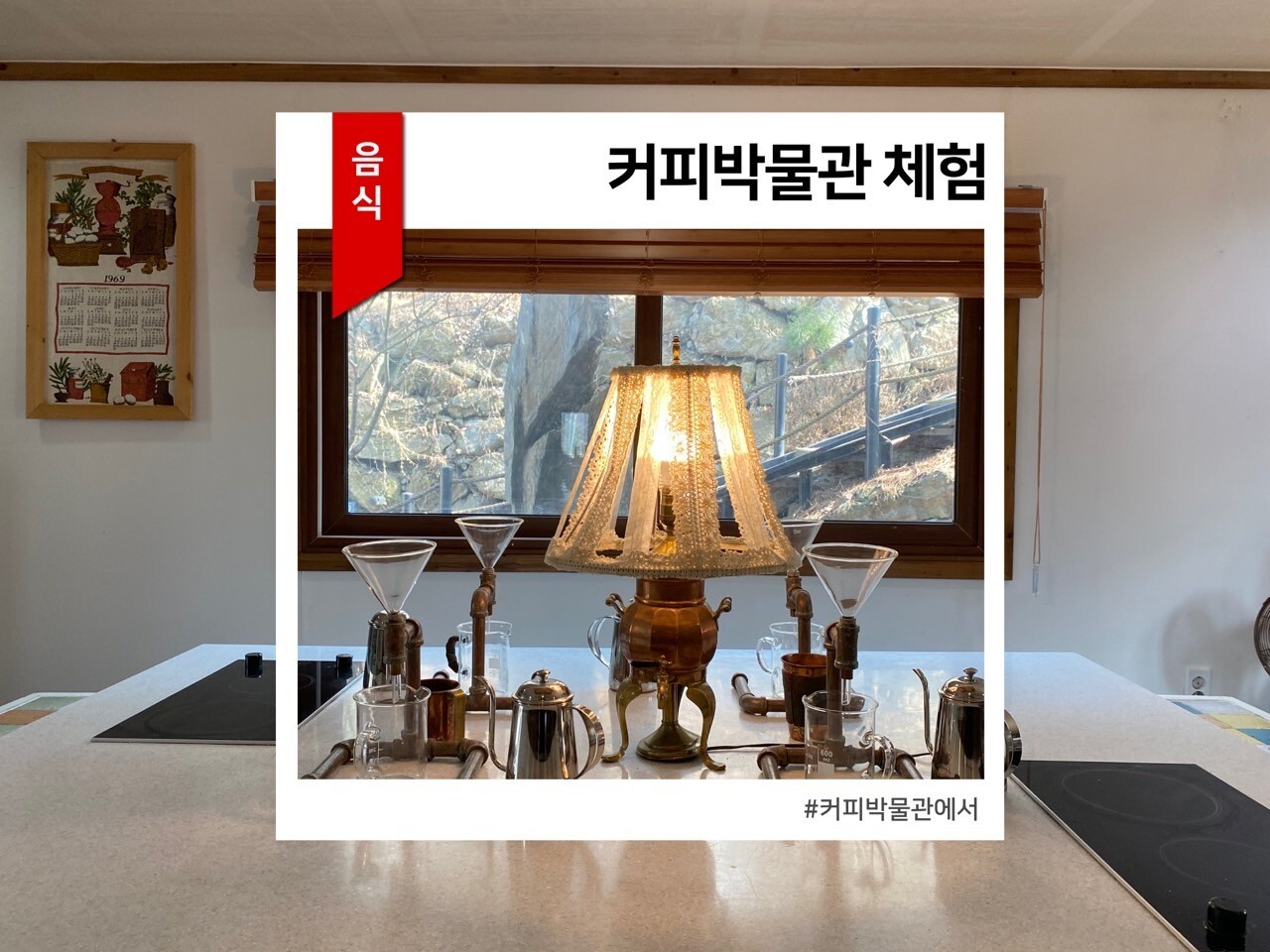 커피오호 이미지