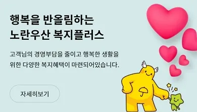 노란우산공제 해지