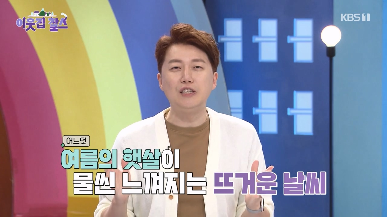 이웃집 찰스.E390.230607p-NEXT.mp4_20230607_202413.884.jpg