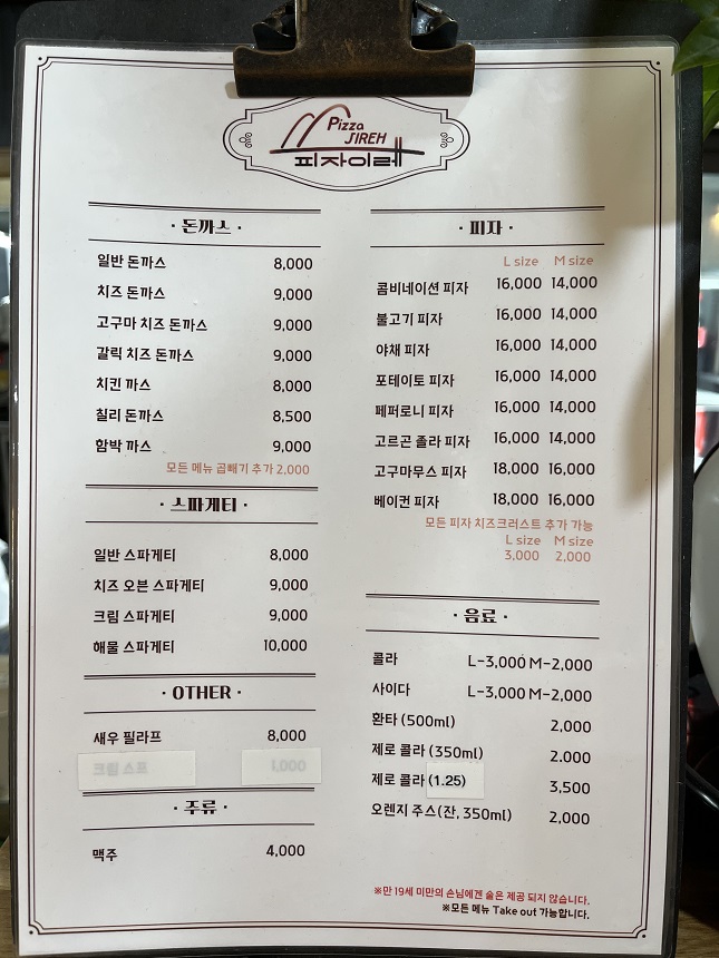 피자이레 이미지