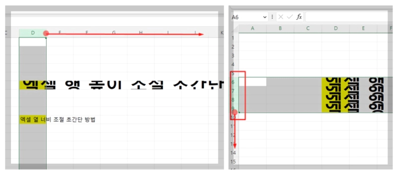 엑셀 칸 늘리기 행높이 열너비 조절