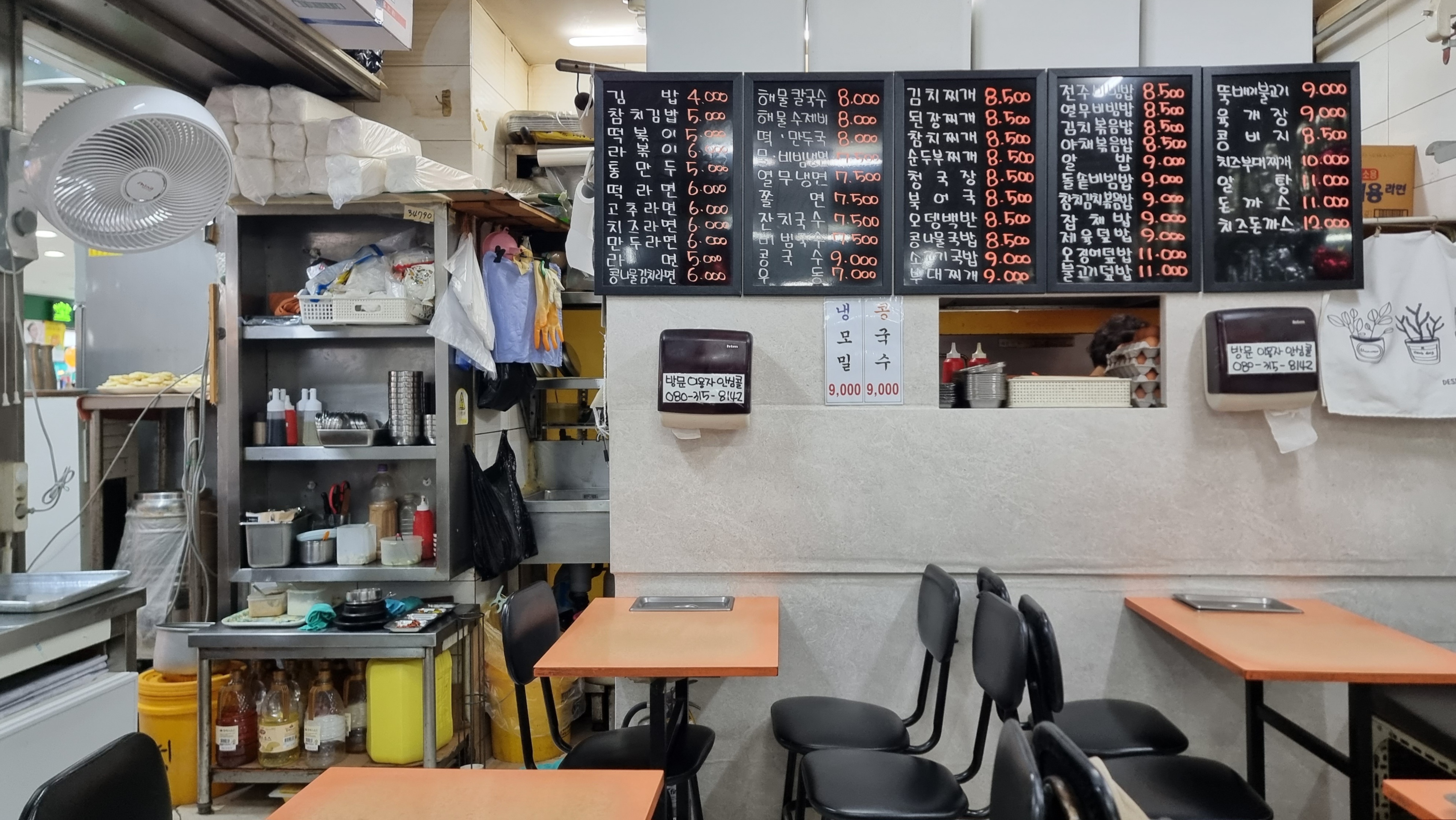 제일맛있는집 사진 5