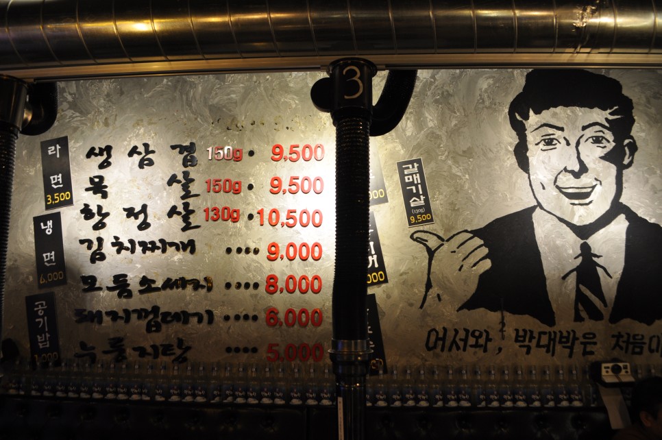 박대박왕소금구이 이미지