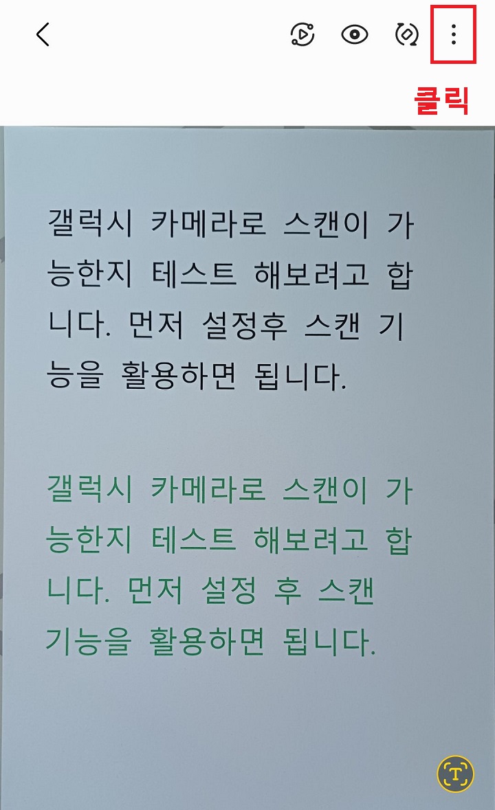 우측 상단 점 3개 모양 클릭함