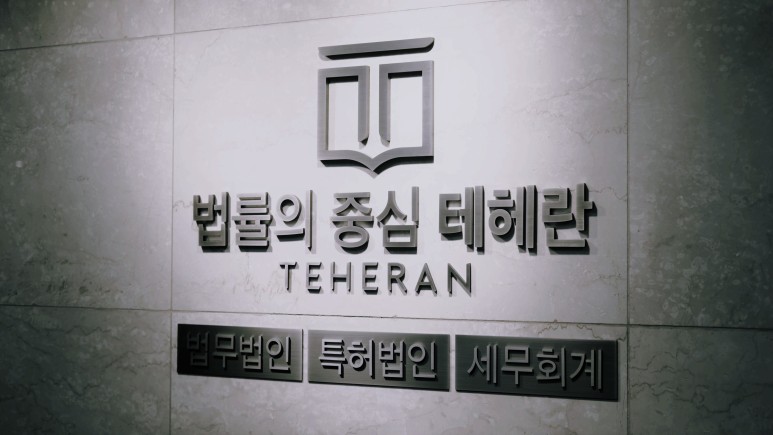 제대로 비용 처리하려면? 임원 퇴직금 계산 방법 4