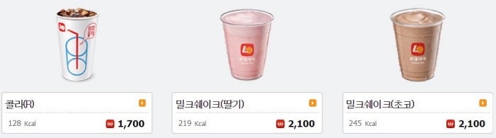 롯데리아 커피 음료 메뉴 콜라 레귤러 사이즈 밀크 쉐이크 딸기 초코 가격