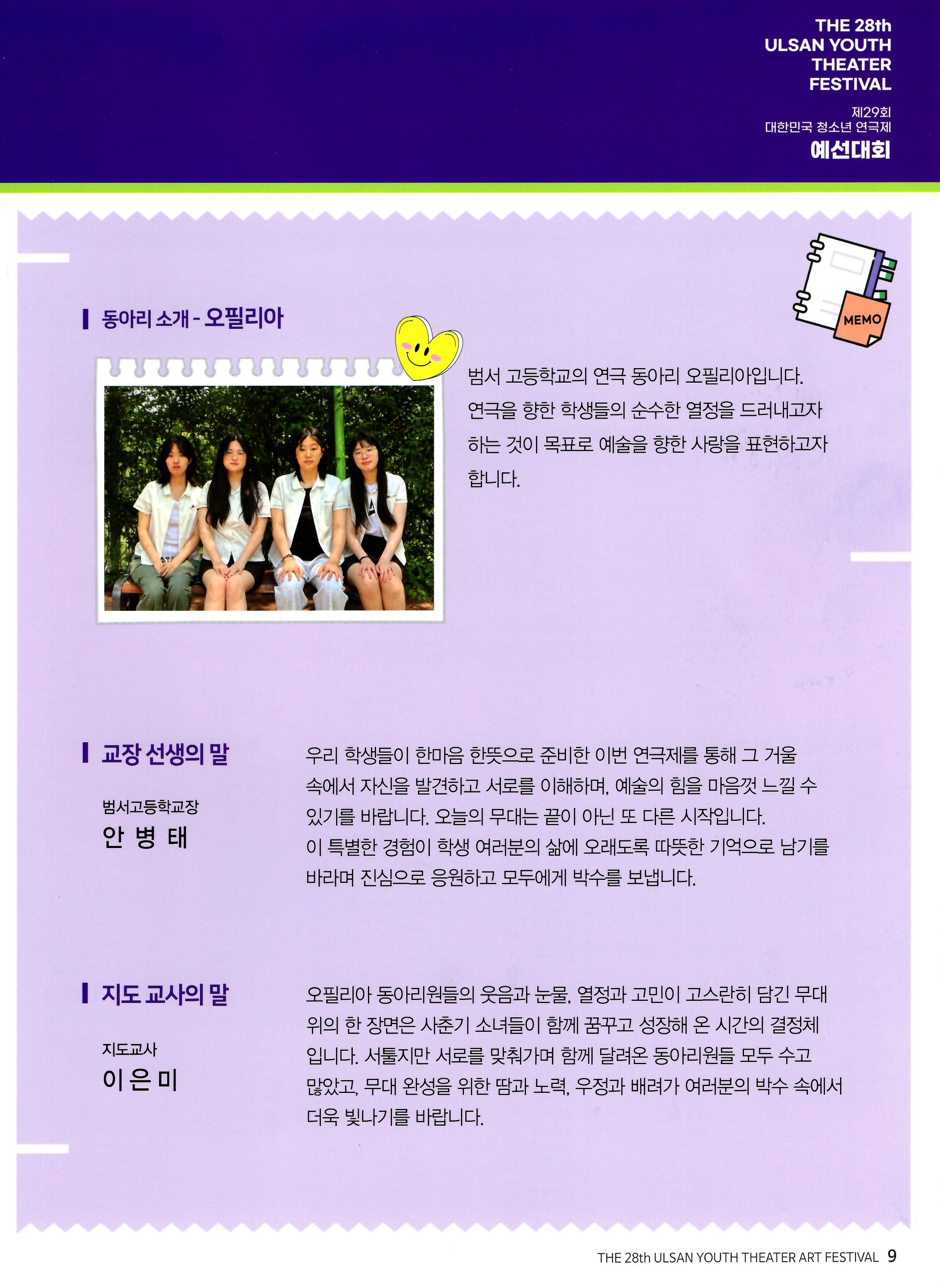 범서초등학교 이미지