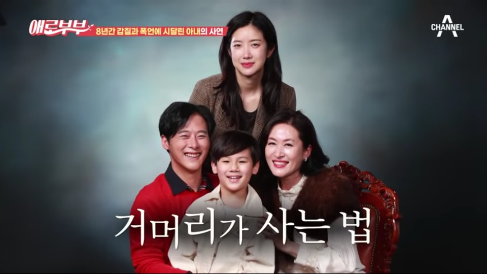  201116 애로부부 16회 기생충같은 전남편과 전 시어머니/사이코패스 시댁, 분노주의(+스포 포함)