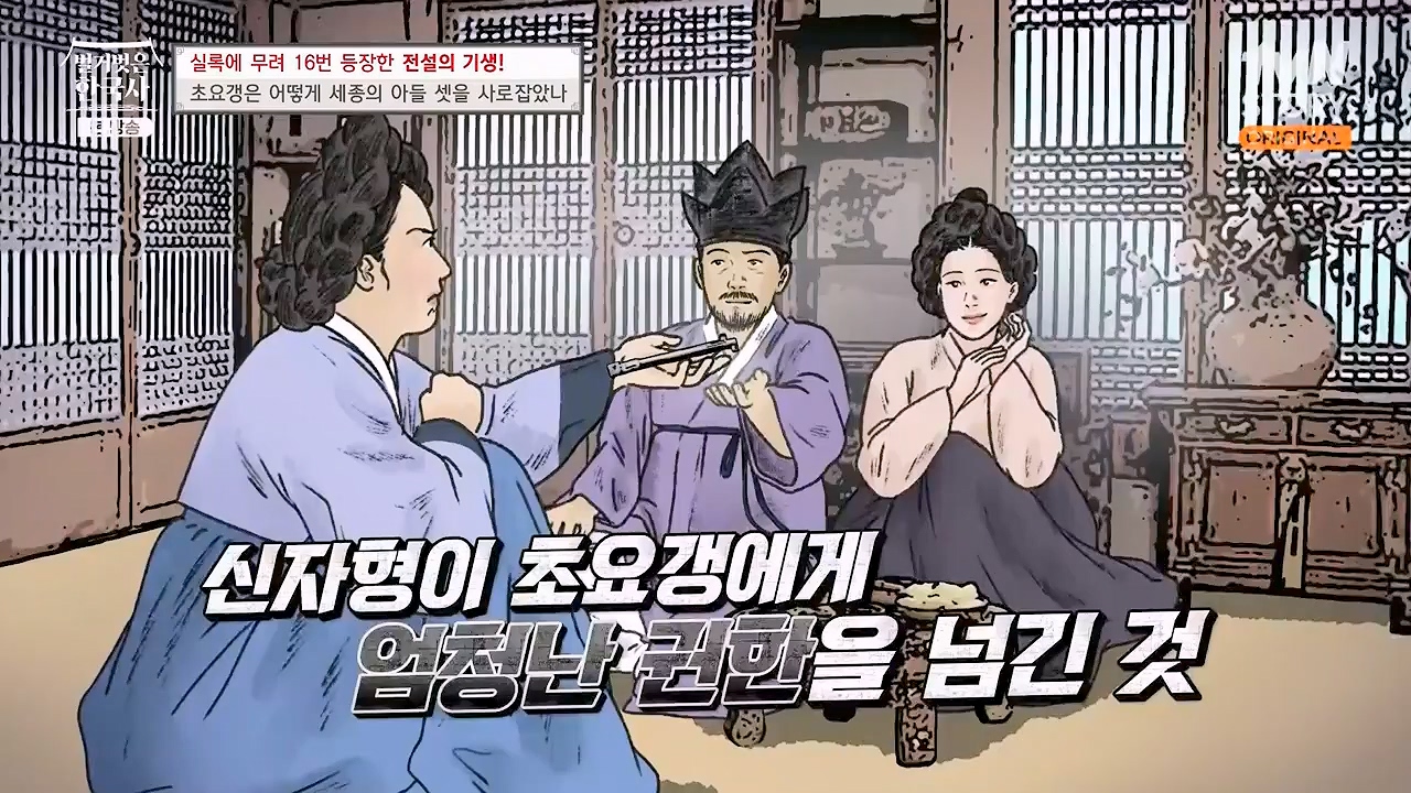 벌거벗은 한국사.E84.231130p-NEXT.mp4_20240611_210626.368.jpg