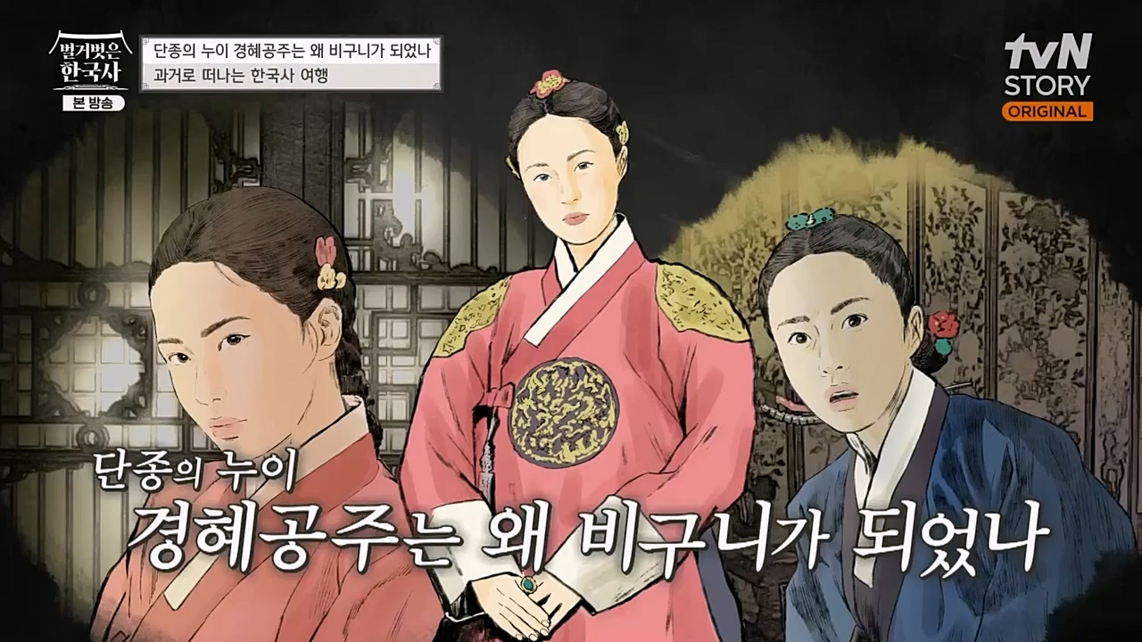 벌거벗은 한국사.E46.230309p-NEXT.mp4_20230410_195236.137.jpg