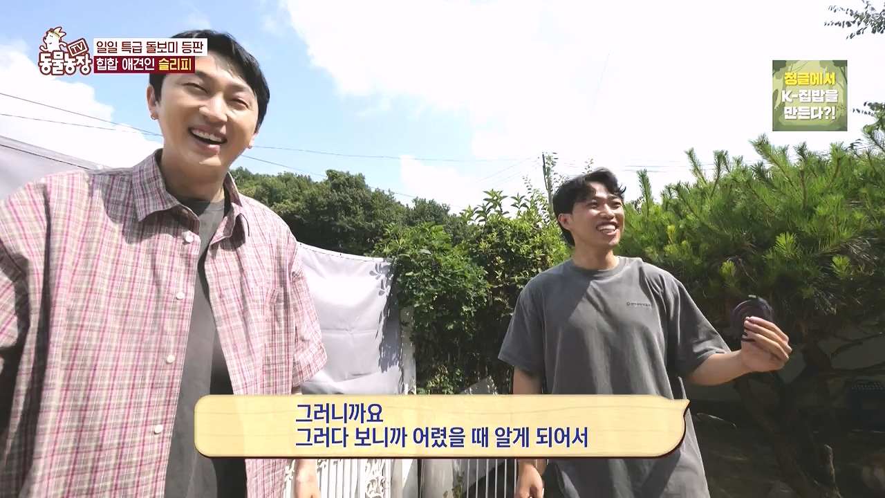 TV 동물농장.E1183.240805p-NEXT.mp4_20240804_154935.435.jpg